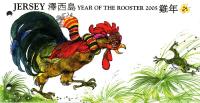 2005 Chinese New Year of the Rooster MS pack