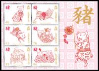 2019 Chinese New Year, Year of the Pig MS
