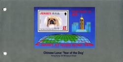 1994 Hong Kong '94 Stamp Show pack