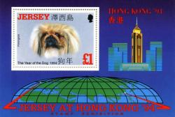 1994 Hong Kong Stamp Show MS