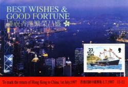 1997 Return of Hong Kong to China MS