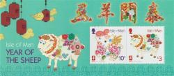 2015 Chinese Year of the Sheep MS